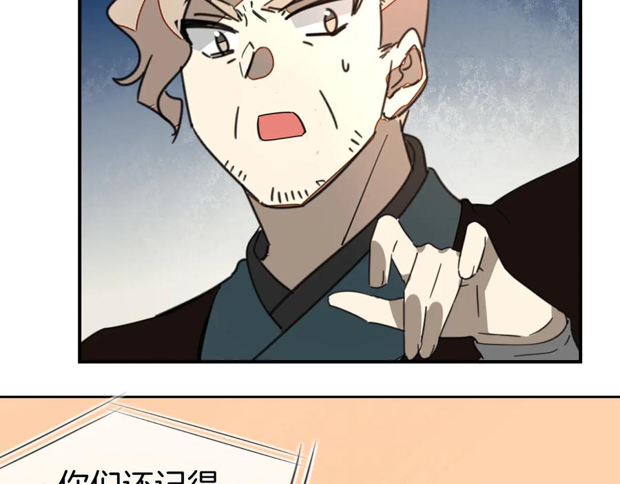 《别动！自己人》第69话 苏不笑的团队 第8页