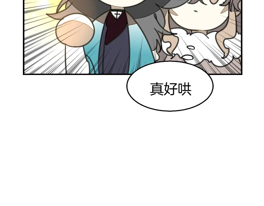 《别动！自己人》第69话 苏不笑的团队 第114页