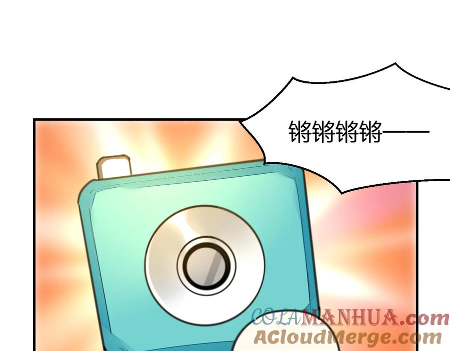 《别动！自己人》第69话 苏不笑的团队 第109页