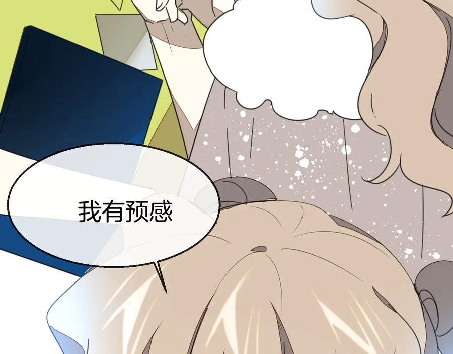 《别动！自己人》第69话 苏不笑的团队 第91页
