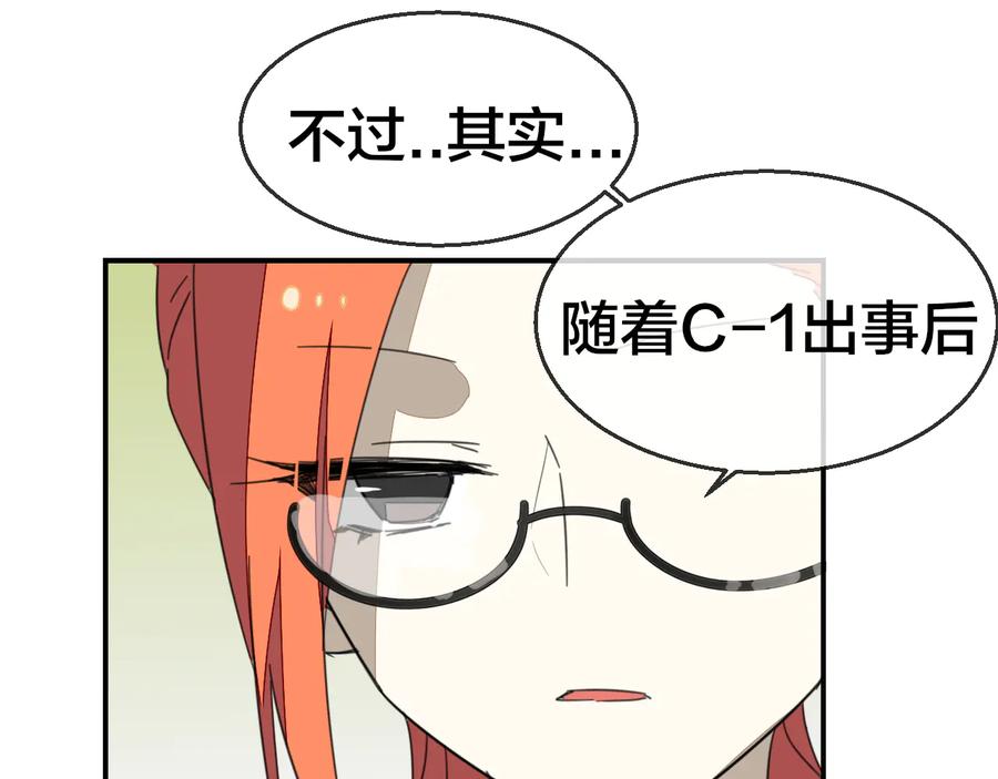 《别动！自己人》第69话 苏不笑的团队 第79页