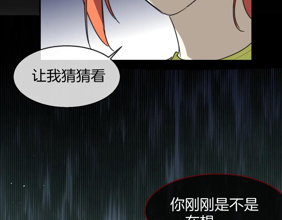 《别动！自己人》第69话 苏不笑的团队 第59页