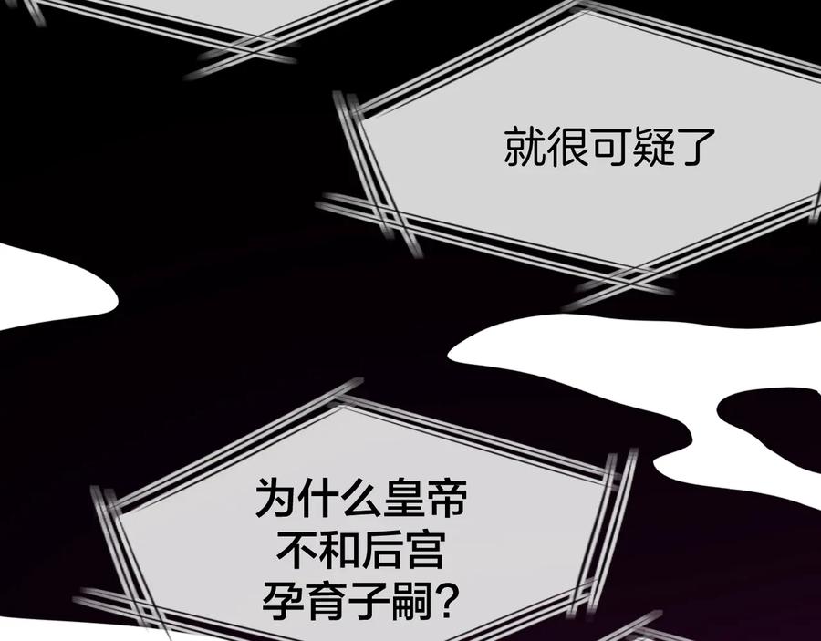 《别动！自己人》第69话 苏不笑的团队 第18页