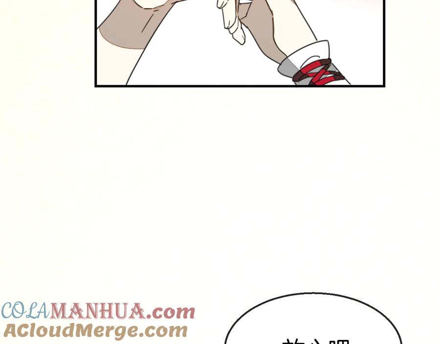 《别动！自己人》第69话 苏不笑的团队 第89页