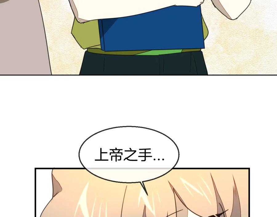 《别动！自己人》第69话 苏不笑的团队 第67页