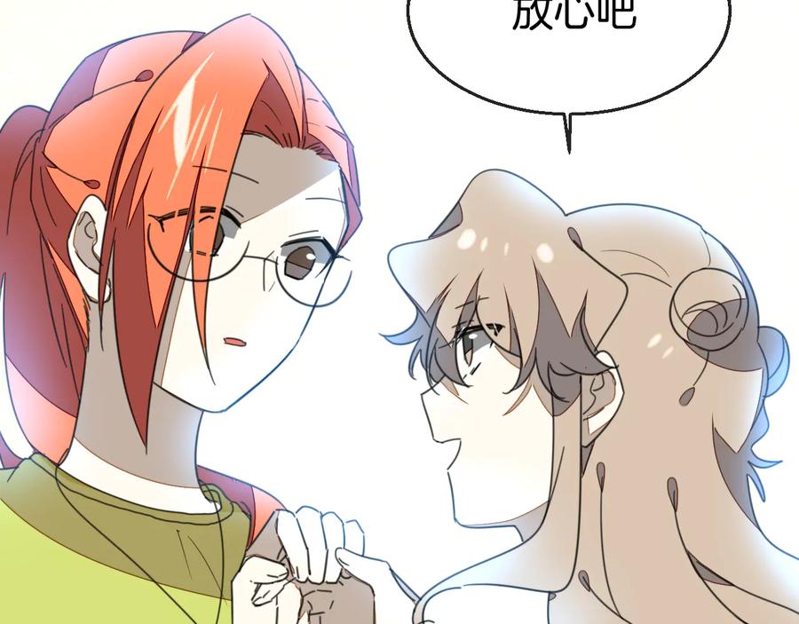 《别动！自己人》第69话 苏不笑的团队 第90页