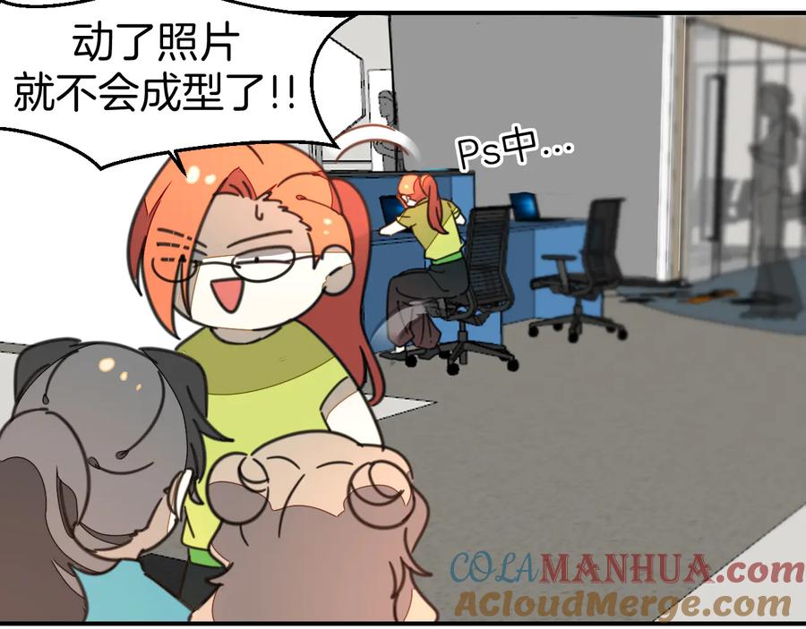 《别动！自己人》第69话 苏不笑的团队 第121页