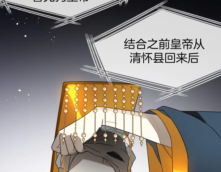 《别动！自己人》第69话 苏不笑的团队 第16页