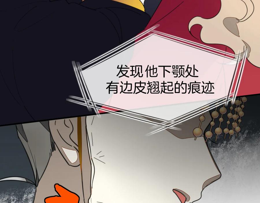 《别动！自己人》第69话 苏不笑的团队 第12页
