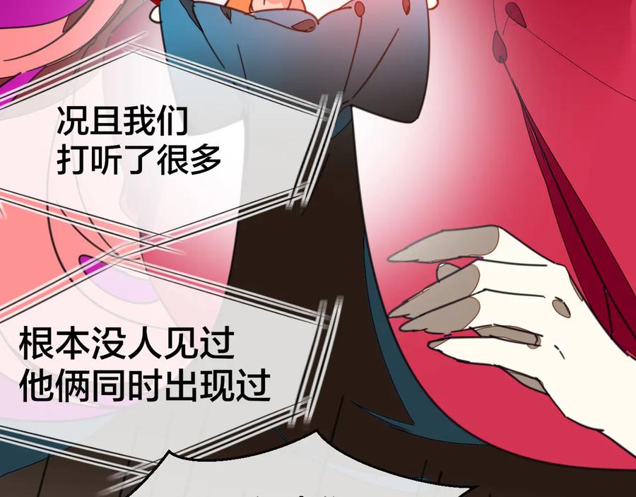 《别动！自己人》第69话 苏不笑的团队 第20页