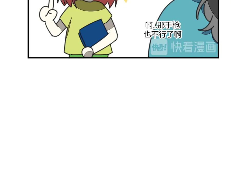 《别动！自己人》第69话 苏不笑的团队 第78页