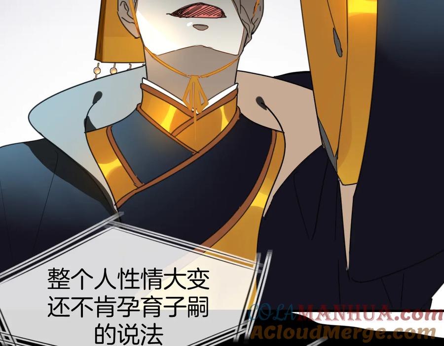 《别动！自己人》第69话 苏不笑的团队 第17页