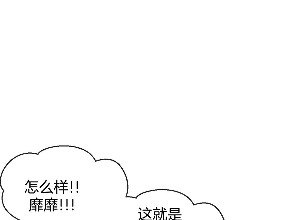 《别动！自己人》第69话 苏不笑的团队 第42页