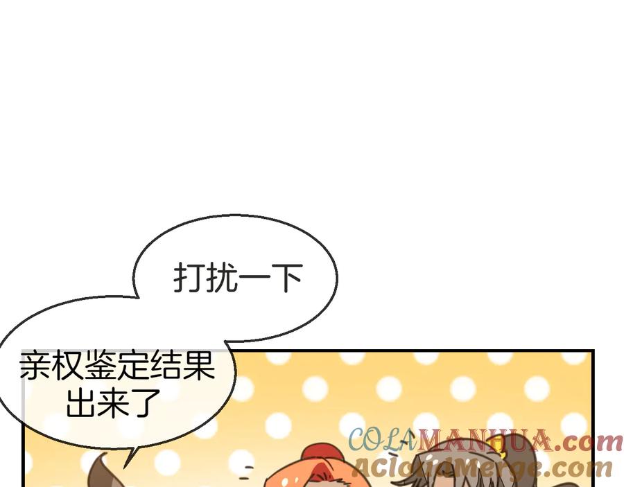 《别动！自己人》第69话 苏不笑的团队 第125页