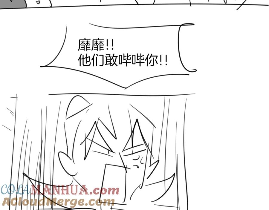 《别动！自己人》第70话 再入清怀县 第117页
