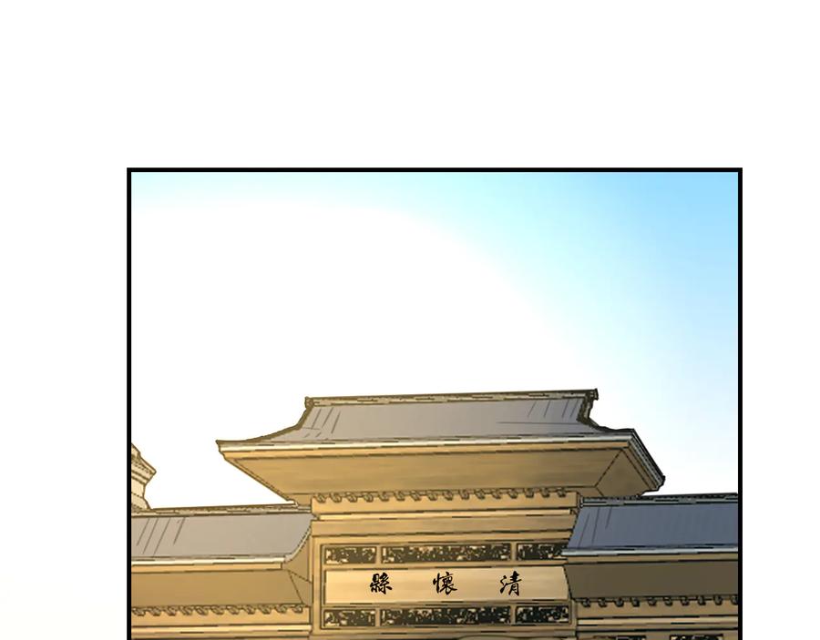 《别动！自己人》第70话 再入清怀县 第19页