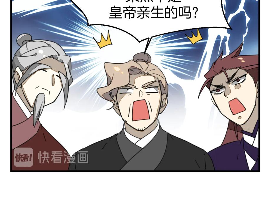 《别动！自己人》第70话 再入清怀县 第4页