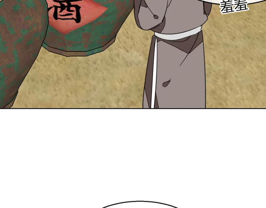 《别动！自己人》第70话 再入清怀县 第107页