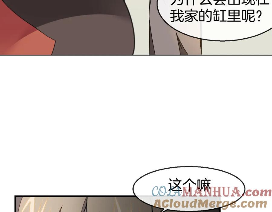 《别动！自己人》第70话 再入清怀县 第109页
