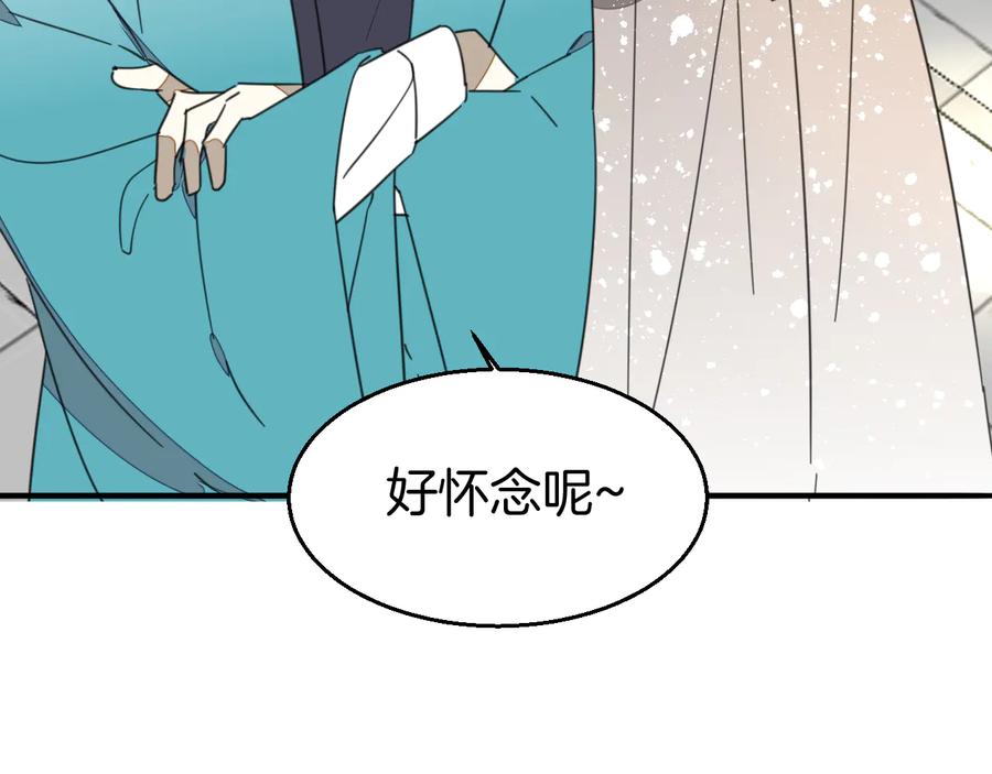 《别动！自己人》第70话 再入清怀县 第22页