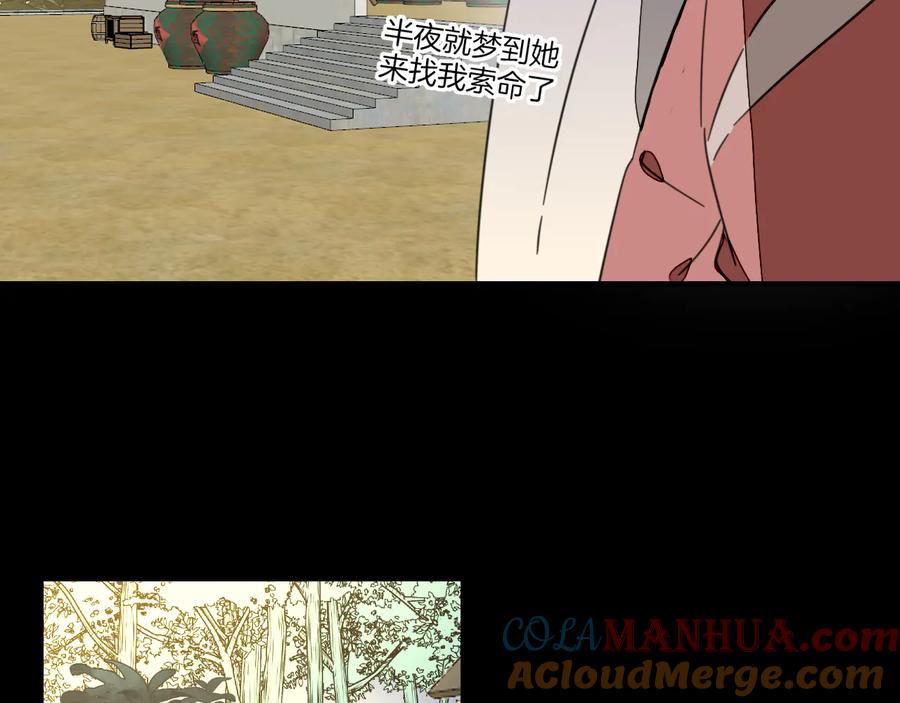 《别动！自己人》第70话 再入清怀县 第65页