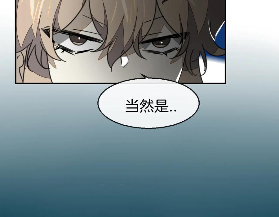 《别动！自己人》第70话 再入清怀县 第110页