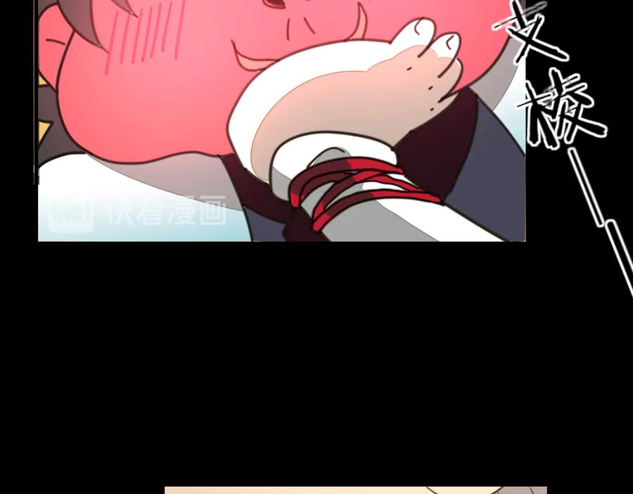《别动！自己人》第70话 再入清怀县 第90页