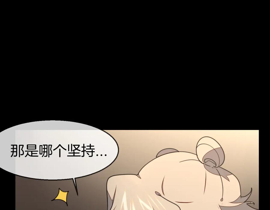 《别动！自己人》第70话 再入清怀县 第76页