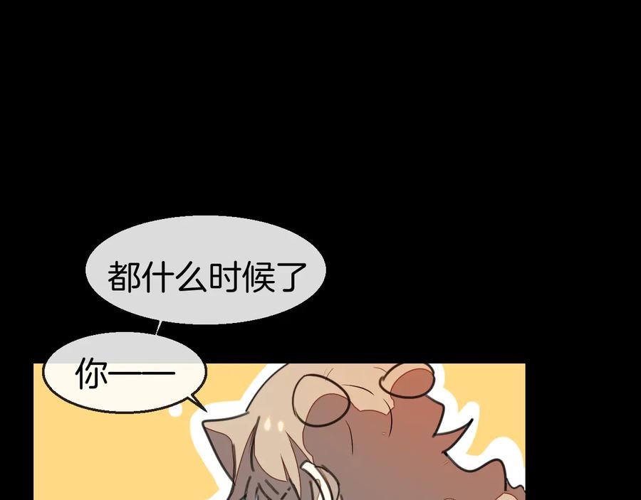 《别动！自己人》第70话 再入清怀县 第98页
