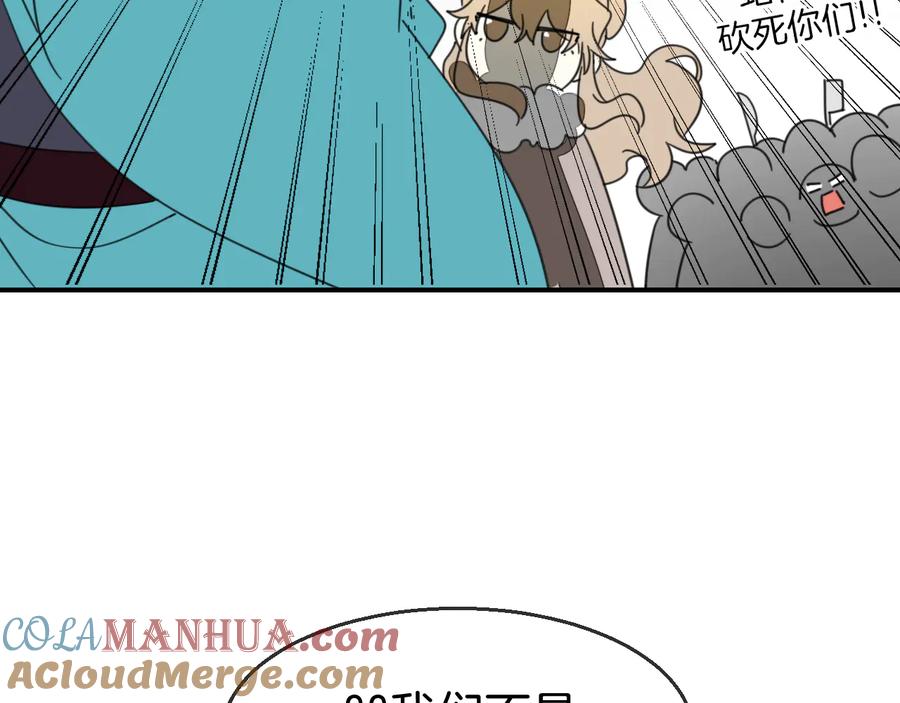 《别动！自己人》第70话 再入清怀县 第41页
