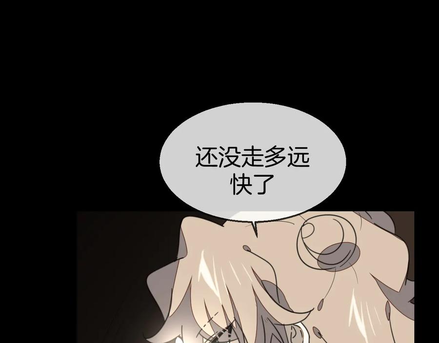 《别动！自己人》第70话 再入清怀县 第68页