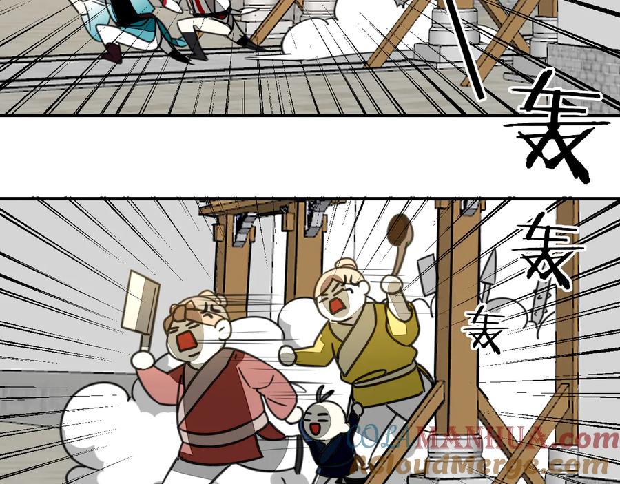 《别动！自己人》第70话 再入清怀县 第37页