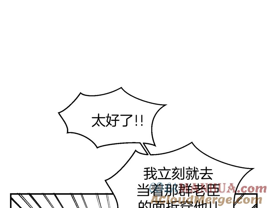 《别动！自己人》第70话 再入清怀县 第5页