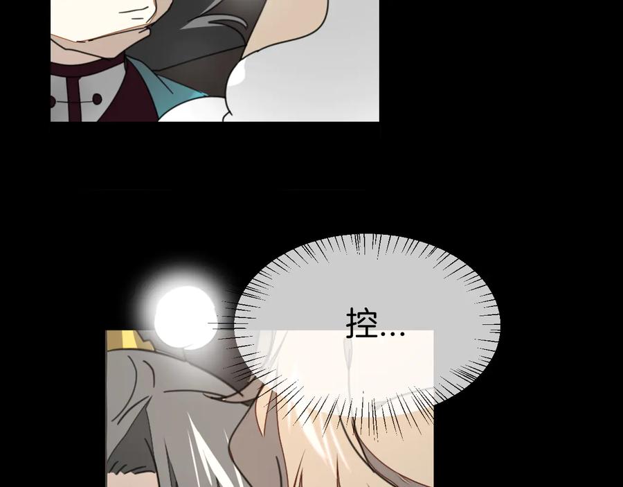 《别动！自己人》第70话 再入清怀县 第87页