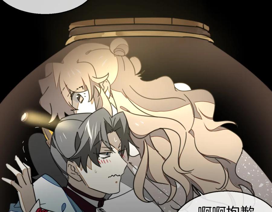 《别动！自己人》第70话 再入清怀县 第71页