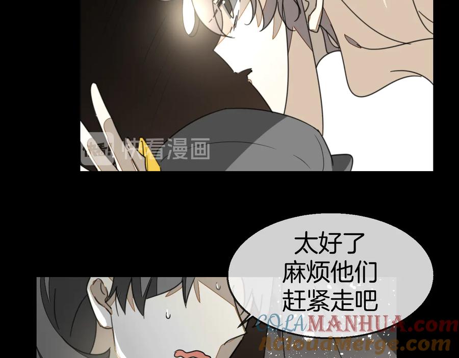 《别动！自己人》第70话 再入清怀县 第69页