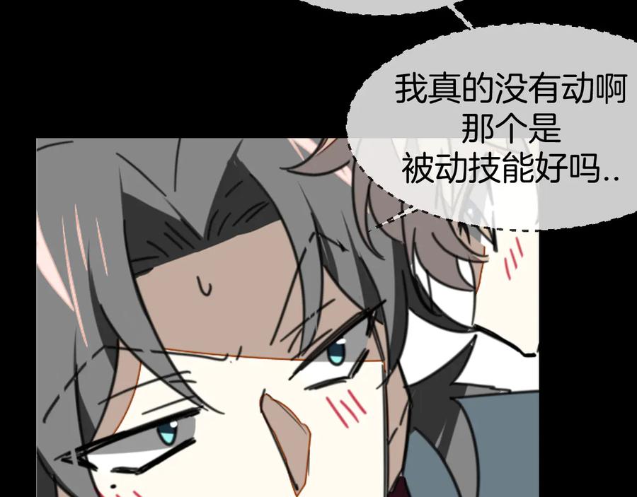 《别动！自己人》第70话 再入清怀县 第96页