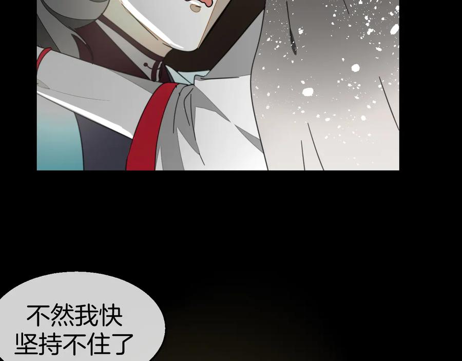 《别动！自己人》第70话 再入清怀县 第70页
