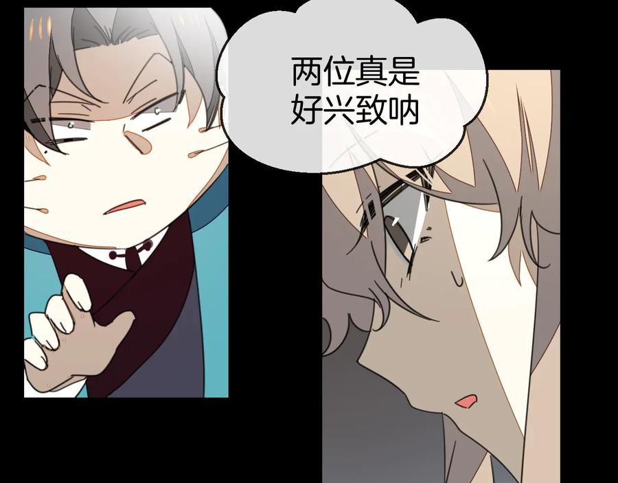 《别动！自己人》第70话 再入清怀县 第100页
