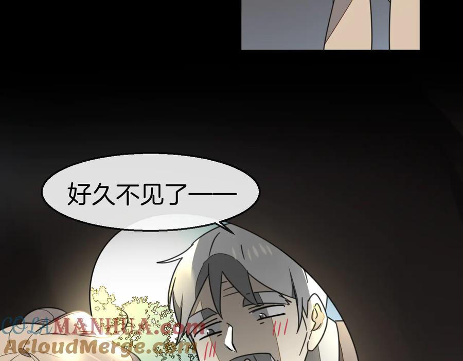 《别动！自己人》第70话 再入清怀县 第101页