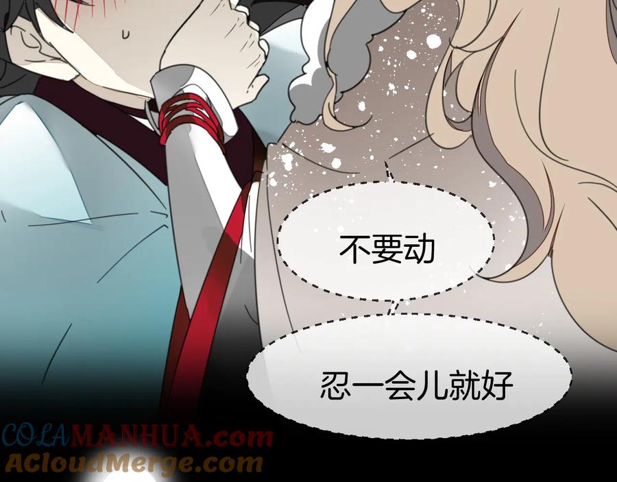 《别动！自己人》第70话 再入清怀县 第85页