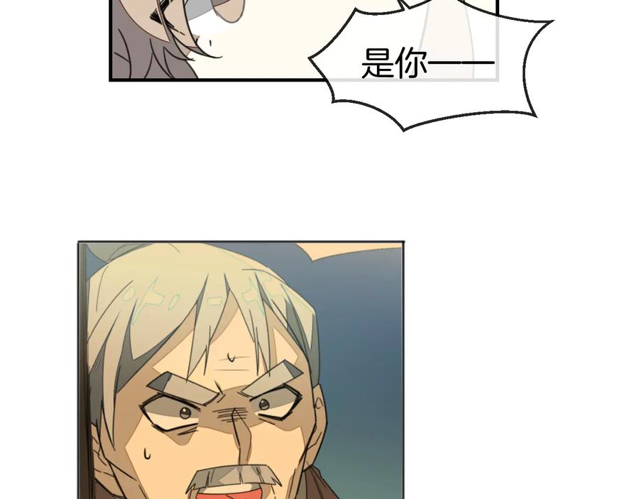 《别动！自己人》第70话 再入清怀县 第104页