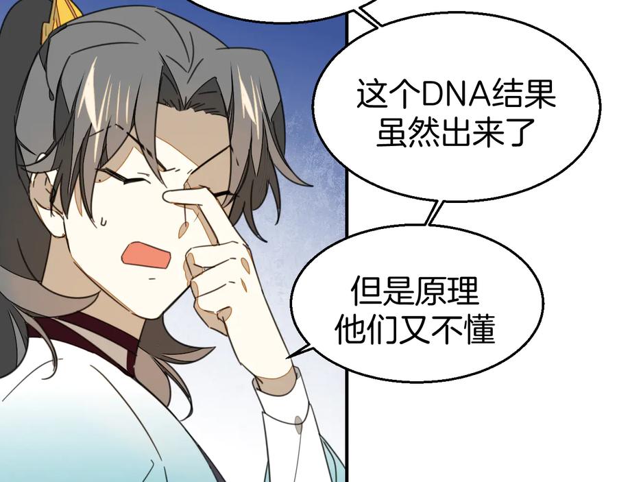 《别动！自己人》第70话 再入清怀县 第8页