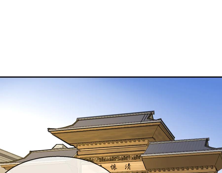 《别动！自己人》第70话 再入清怀县 第32页