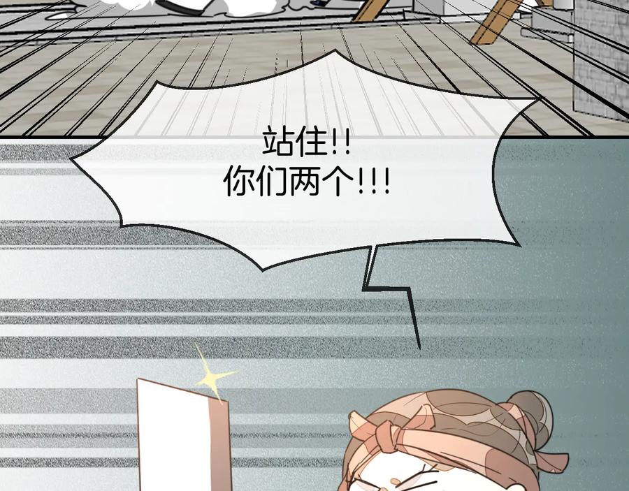 《别动！自己人》第70话 再入清怀县 第38页