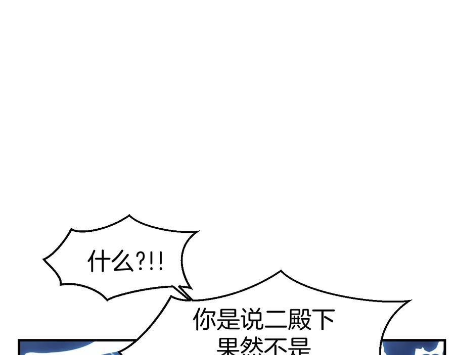 《别动！自己人》第70话 再入清怀县 第3页