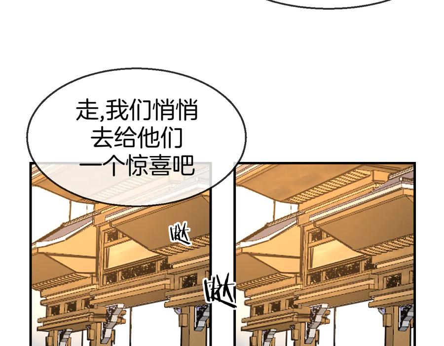 《别动！自己人》第70话 再入清怀县 第34页
