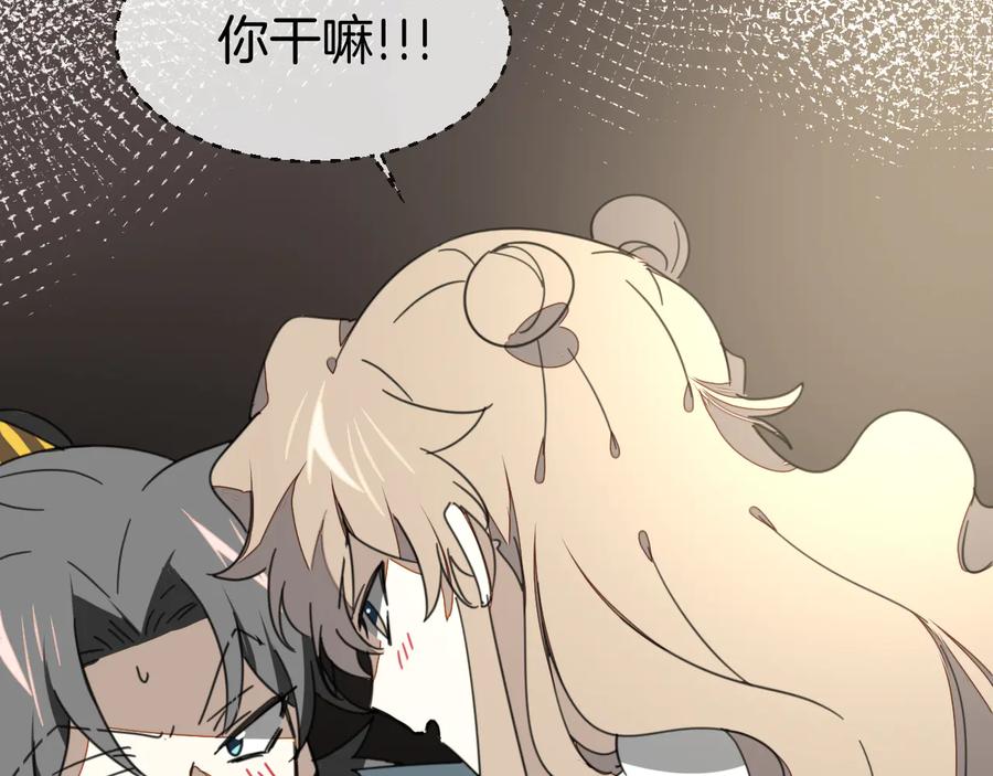 《别动！自己人》第70话 再入清怀县 第94页