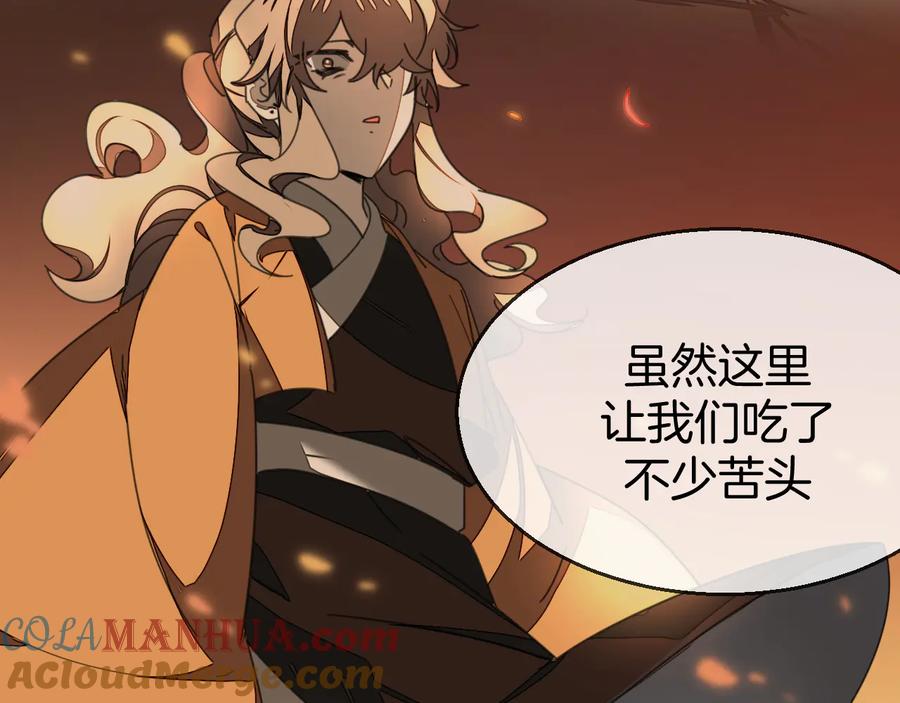 《别动！自己人》第70话 再入清怀县 第25页