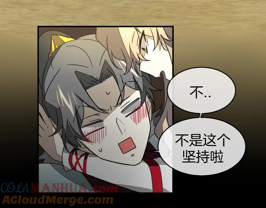 《别动！自己人》第70话 再入清怀县 第73页